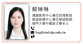 蔡琳琳老師