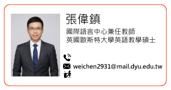 張偉鎮老師